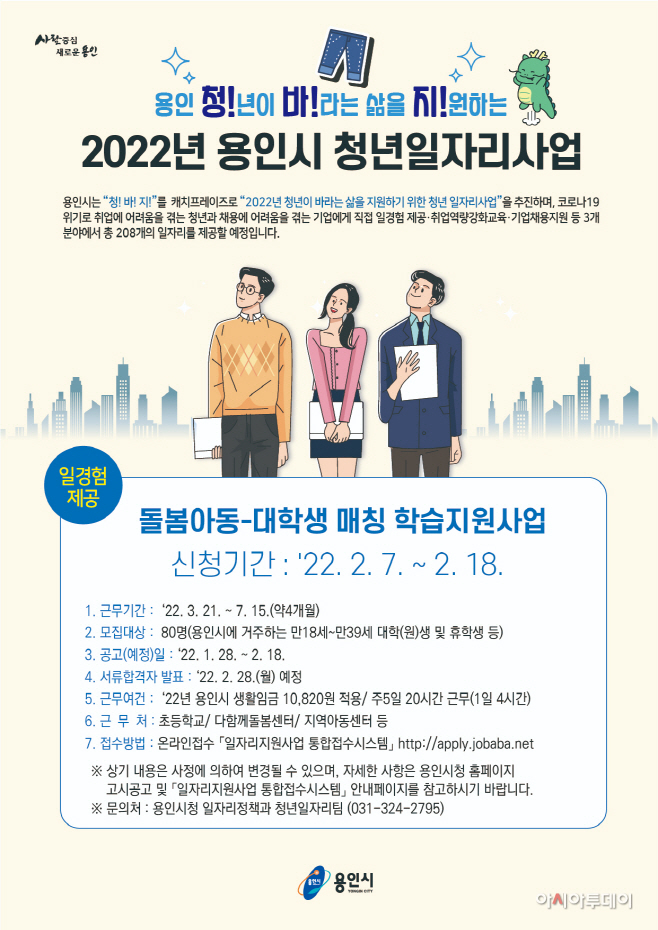아동 학습도우미 재능 나눔