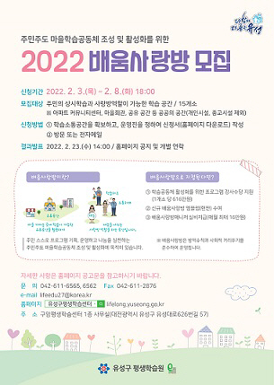 유성구