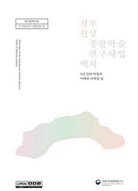 문화재
