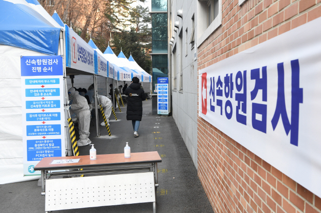신속항원검사 선별진료소를 설치