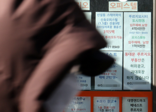 오피스텔 가격 상승