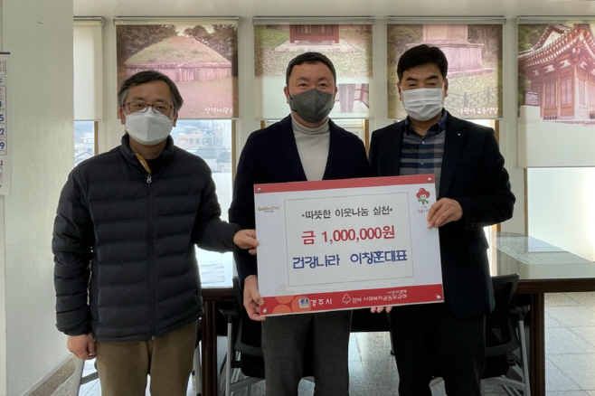6. 경주 건강나라 이창훈 대표, 현곡면에 성금 100만원 기탁