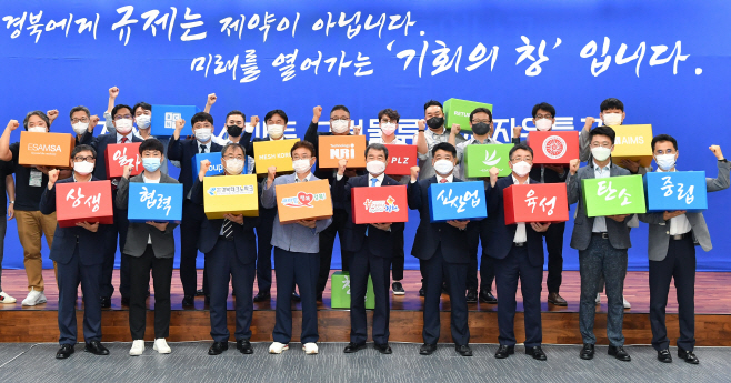 (3-5)스마트그린물류_규제자유특구_지정