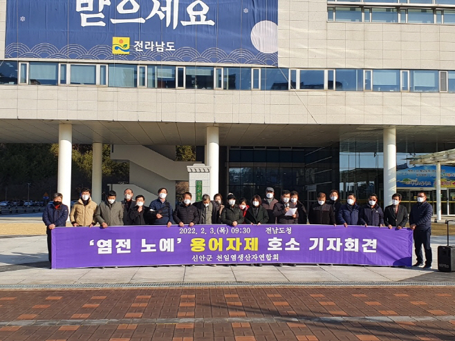 신안 염전노예