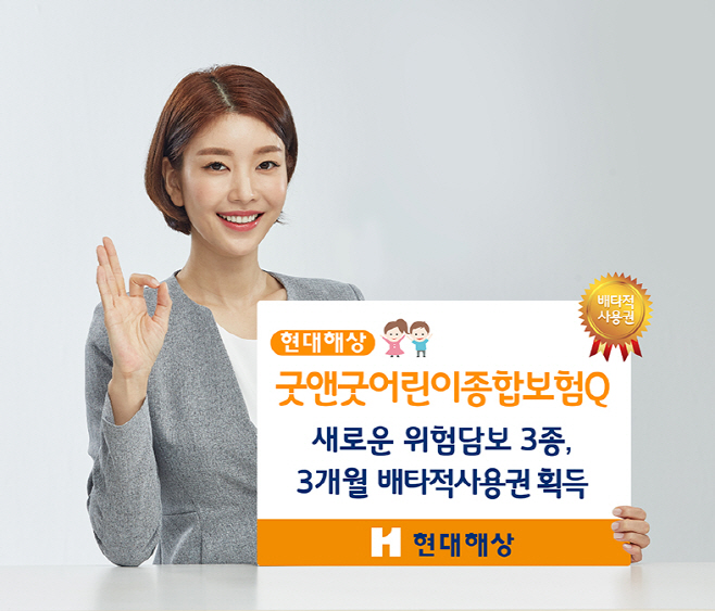 어린이보험 배타적사용권_2(1)