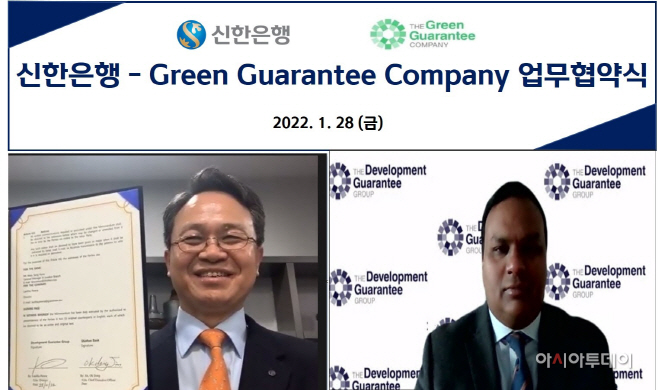 [보도자료이미지]신한은행,GGC와 업무협약체결