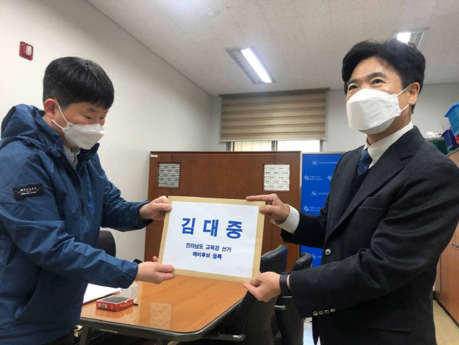 김대중