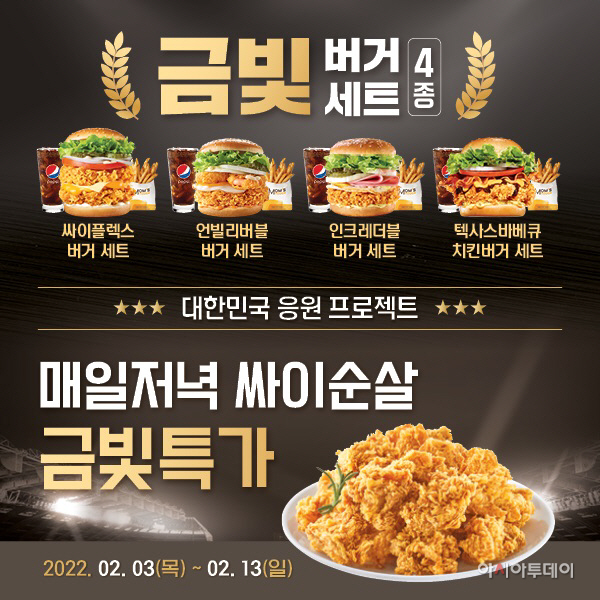 PR_이미지_대한민국 응원프로젝트