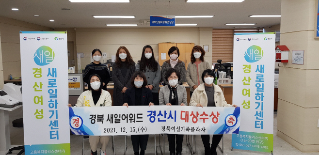 경산시- 경산시, 전국 여성일자리 평가 최고등급 획득(2021년새