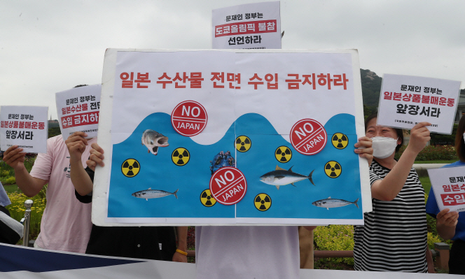 '일본 수산물 수입 금지 촉구'