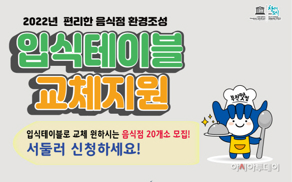 부천시