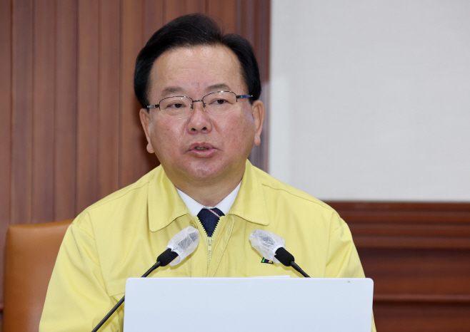 중대본회의 주재하는 김부겸 총리
