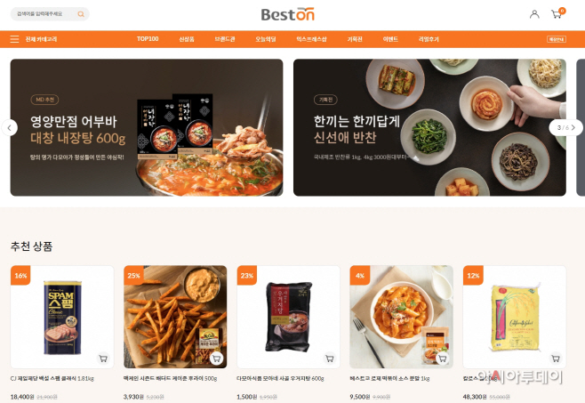 대상(주) 종합식자재 온라인몰 베스트온