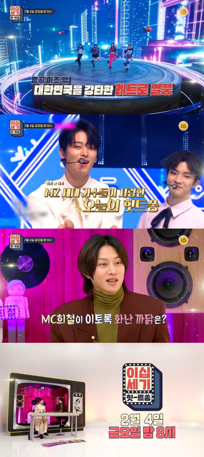 이십세기 힛트쏭