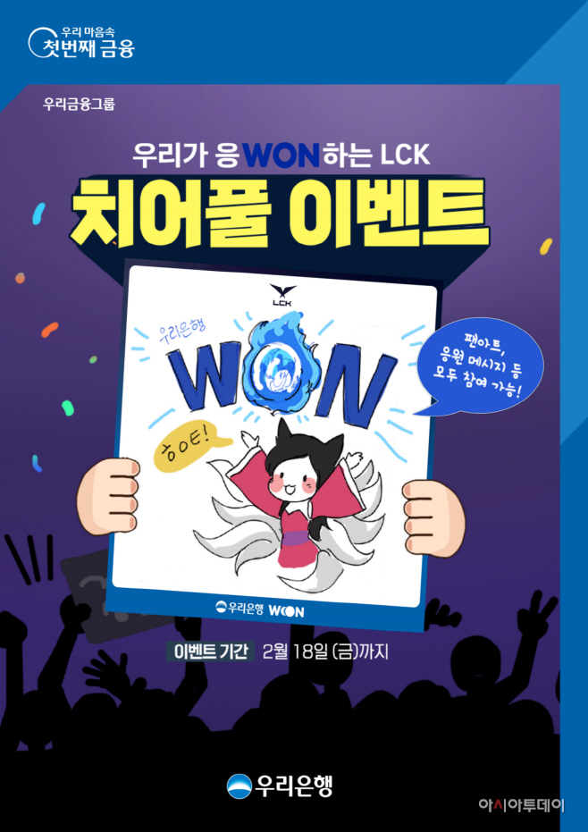 우리은행