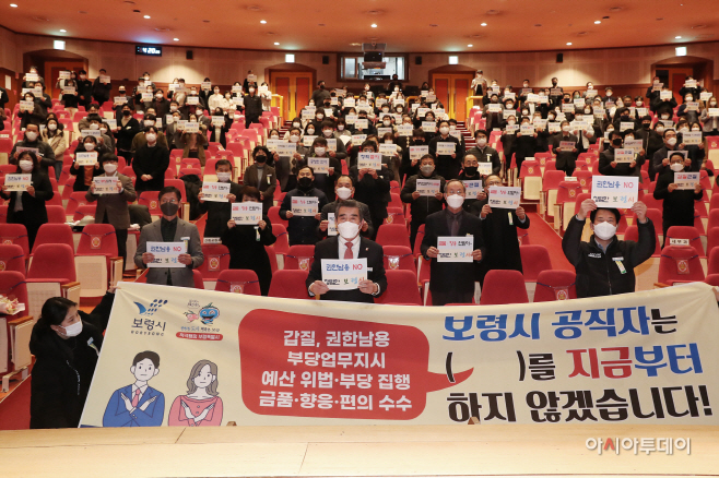 1. 반부패·청렴 실천 결의대회
