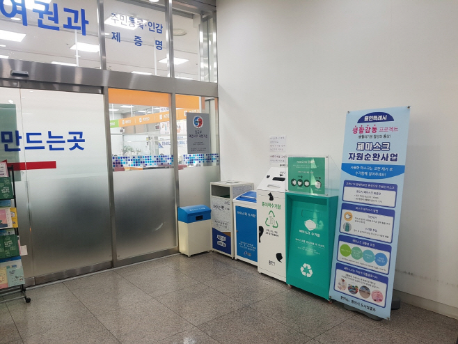 폐마스크 수거함