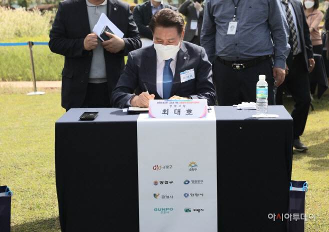 안양천명소화 협약(21. 5)