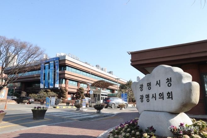 광명시청전경