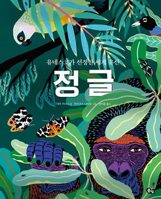 한밭도서관, 아트 프린팅 원화”전시회 개최