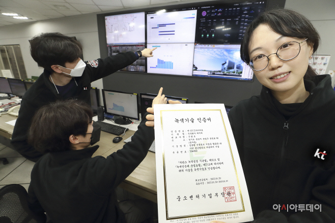 [KT사진자료4] 녹색기술인증4