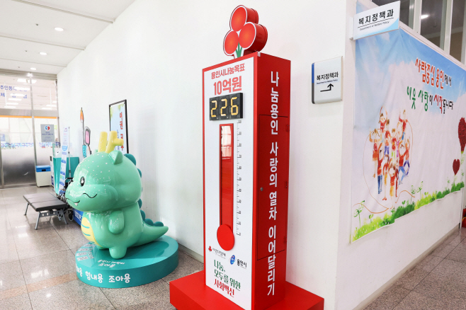 사랑의 열차 이어달리기