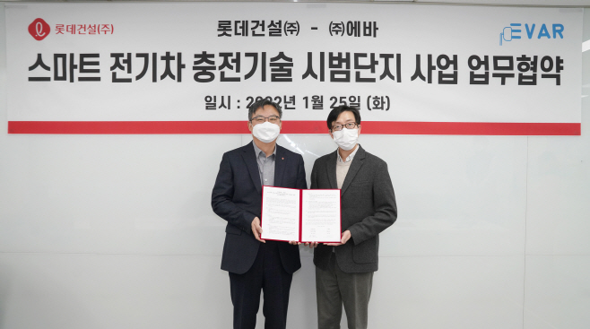 롯데건설 스마트전기차