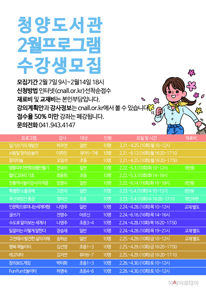 사진자료(수강생모집포스터) (1)