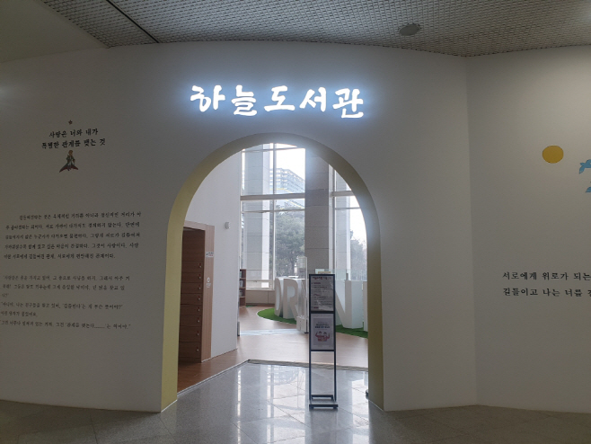 대전시청 하늘도서관, 도서 관외대출 실시 - 아시아투데이
