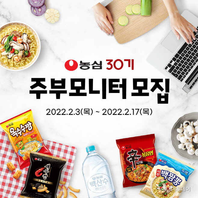 30기 주부모니터 모집