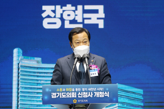 220207 장현국 의장, 광교 신청사 개청식 실시 (2)