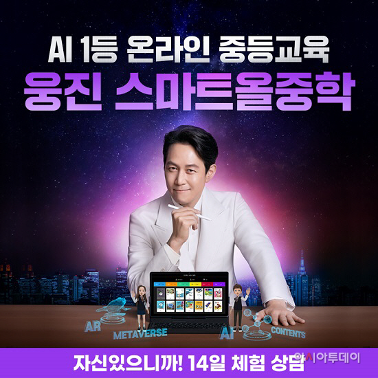 웅진씽크빅_스마트올중학 SK스토아 홈쇼핑 론칭 방송