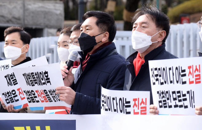 대검 앞에서 기자회견하는 김기현 원내대표와 국민의힘 의원들