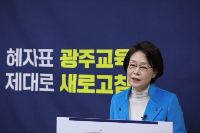 박혜자 광주시교육감 예비후보