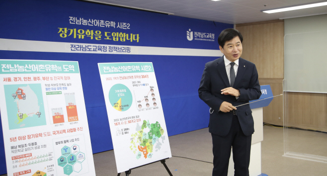 전남교육청