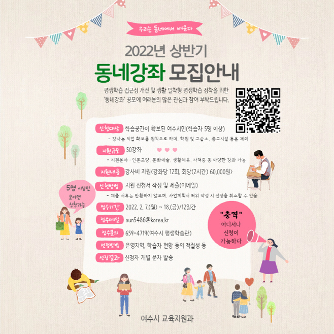 동네강좌
