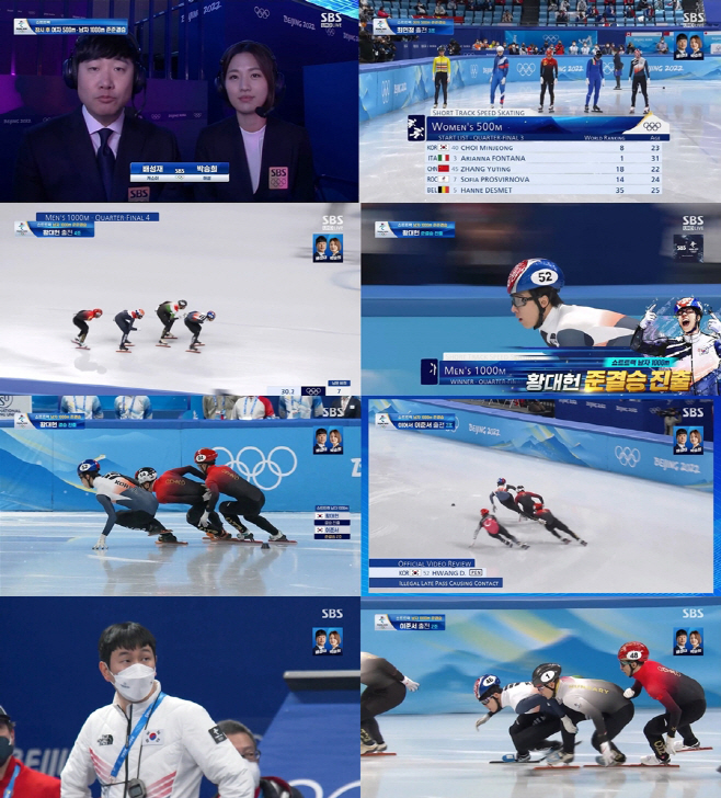 쇼트트랙