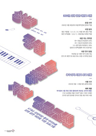KT&G, 뮤지션과 상생 위한 공연 대관료 지원 프로그램 진행