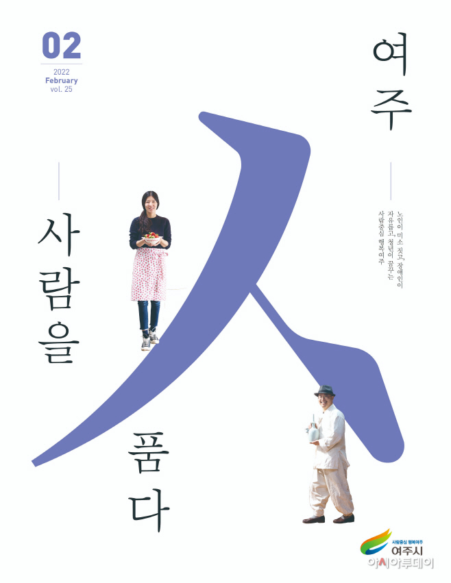 여주시