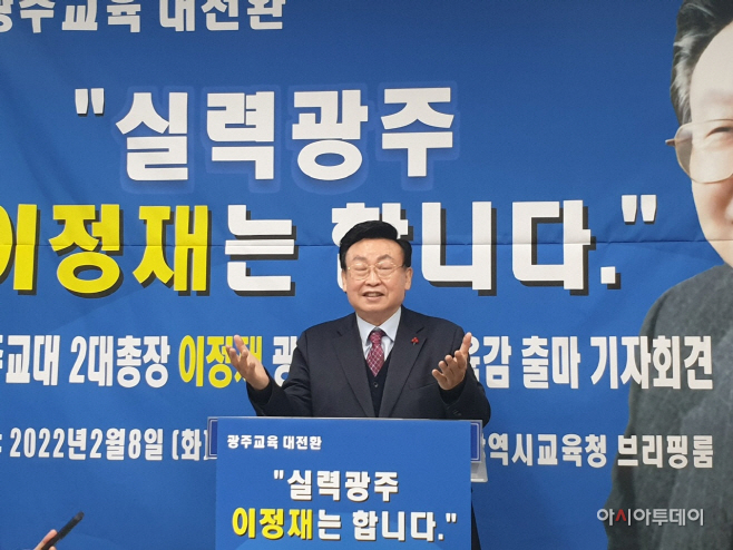 이정재