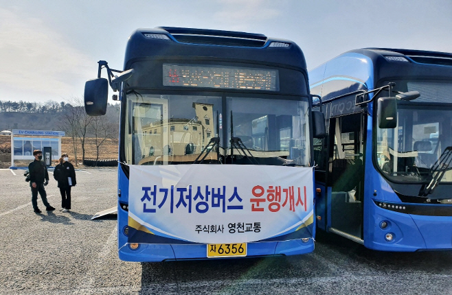 영천시) 전기저상버스 첫 도입 사진(1)-2022.8