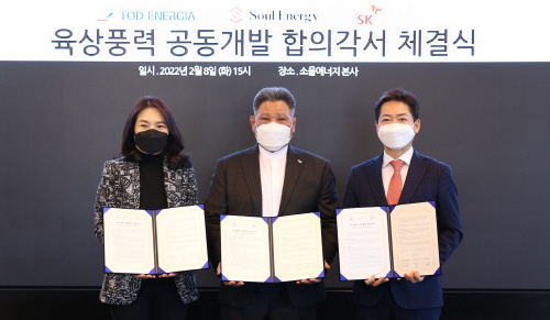 육상풍력 공동개발 합의각서 체결식_이메일용