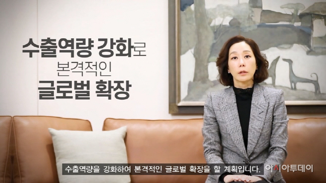 [사진자료] 2022년 구지은 아워홈 부회장 신년사 영상 캡쳐