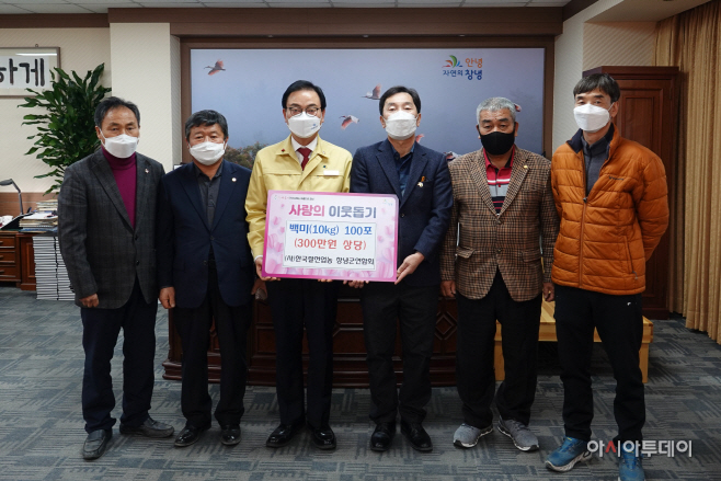 (사)한국쌀전업농 창녕군연합회 이웃돕기 쌀 기탁