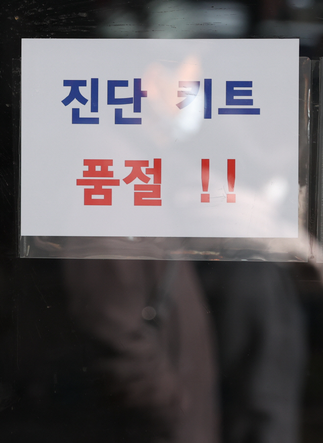 식약처, 내주 개인 구매 가능 자가검사키트 1천...<YONHAP