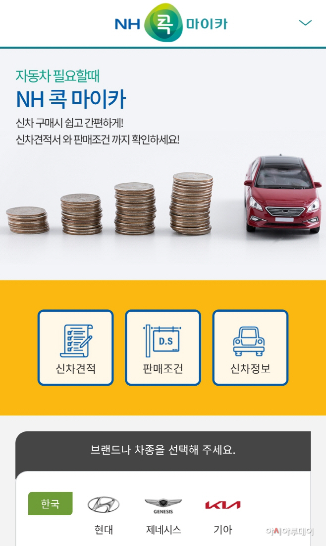 농협상호금융