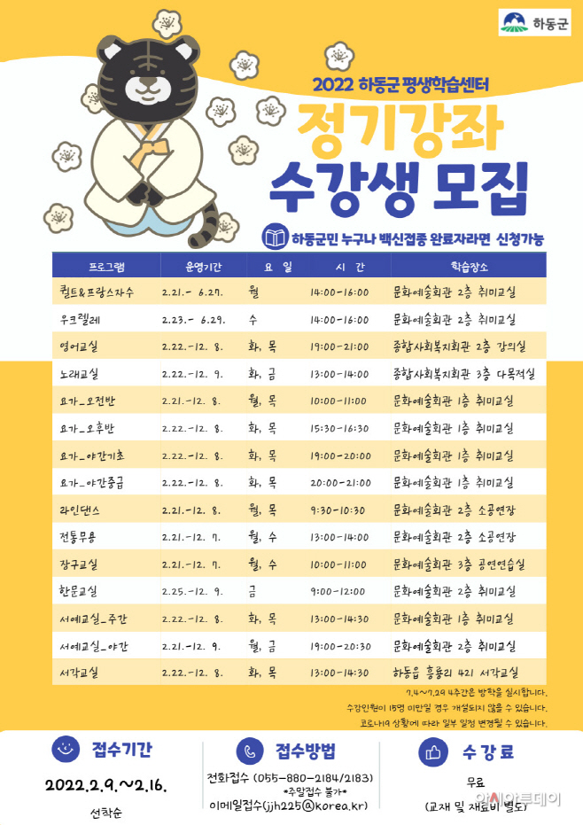 사본 -평생학습 21일 개강