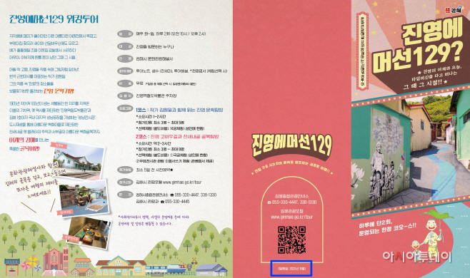 진영 머선129