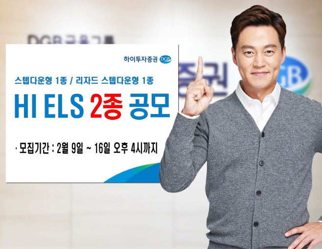 20220209-ELS 2종 공모