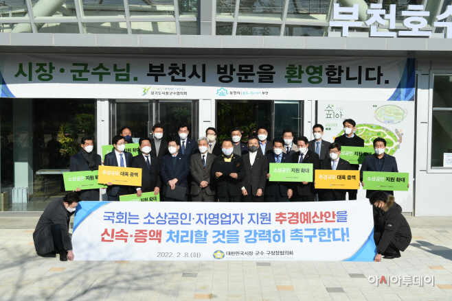 안승남 구리시장, 소상공인·자영업자 지원 위한 추경안